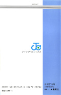 Jap.Backcover Cat's Eye 17