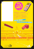 Jap.Backcover Kindergarten WARS 14