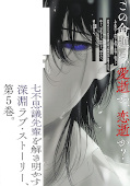 Jap.Backcover Cold as Blue & Aggressive as Red 5