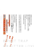 japcover_zusatz Sweet Trap or Bitter Love 1
