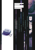 japcover_zusatz Maria’s Judgement 5