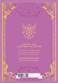 japcover_zusatz The Perks of Being a Villainess 3