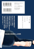 japcover_zusatz Sonnenschein nach rauchblauem Regen 7