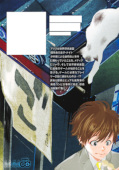 Jap.Backcover Meisterdetektiv Ron Kamonohashi 17