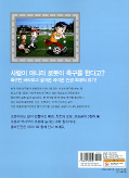 japcover_zusatz Manhwa mit coolem MINT Wissen: Morgen werde ich Robot King 1