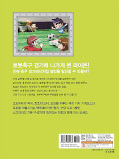 japcover_zusatz Manhwa mit coolem MINT Wissen: Morgen werde ich Robot King 2