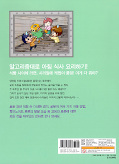 japcover_zusatz Manhwa mit coolem MINT Wissen: Morgen werde ich Robot King 4