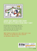 japcover_zusatz Manhwa mit coolem MINT Wissen: Morgen werde ich Robot King 7