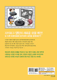 japcover_zusatz Manhwa mit coolem MINT Wissen: Morgen werde ich Robot King 8