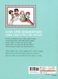 japcover_zusatz Manhwa mit coolem MINT Wissen: Morgen werde ich Robot King 9