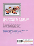 japcover_zusatz Manhwa mit coolem MINT Wissen: Morgen werde ich Robot King 10