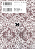 japcover_zusatz Butterfly 2