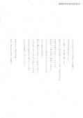 japcover_zusatz Schnee & Tinte 1