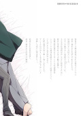 japcover_zusatz Schnee & Tinte 2