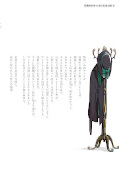 japcover_zusatz Schnee & Tinte 3