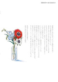 japcover_zusatz Schnee & Tinte 4
