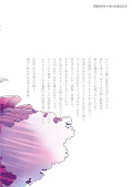 japcover_zusatz Schnee & Tinte 5