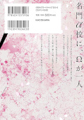 japcover_zusatz You are my Alpha 1