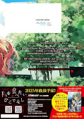 japcover_zusatz This Monster Wants To Eat Me 9
