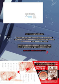 japcover_zusatz This Monster Wants To Eat Me 10