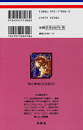 japcover_zusatz Merupuri - der Märchenprinz 3