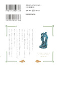 Jap.Backcover Koyo – Die exzentrische Ärztin des Mondblumenreichs 13