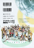 japcover_zusatz Naru Taru 12