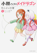 japcover_zusatz Miss Kobayashi's Dragon Maid: Kanna's Daily Life 1
