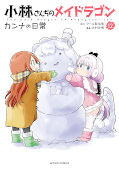japcover_zusatz Miss Kobayashi's Dragon Maid: Kanna's Daily Life 6
