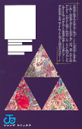 Jap.Backcover The Elusive Samurai 21