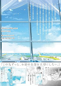 japcover_zusatz Flight Sign – Startfreigabe für die Liebe 2