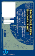 japcover_zusatz Akane-banashi 18