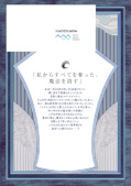 Jap.Backcover Once Upon a Witch’s Death 2