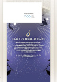 Jap.Backcover Once Upon a Witch’s Death 3