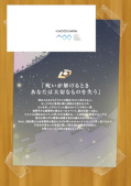 Jap.Backcover Once Upon a Witch’s Death 4