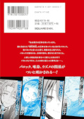 japcover_zusatz My Dear Curse-casting Vampiress 8