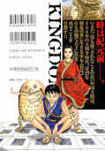Jap.Backcover Kingdom 1