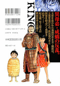 Jap.Backcover Kingdom 2