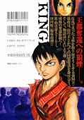 Jap.Backcover Kingdom 3