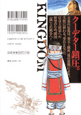 Jap.Backcover Kingdom 5