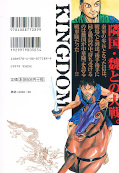Jap.Backcover Kingdom 6