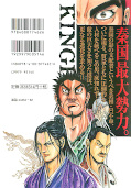 Jap.Backcover Kingdom 10