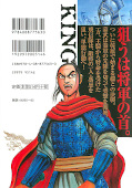 Jap.Backcover Kingdom 12