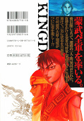 Jap.Backcover Kingdom 13