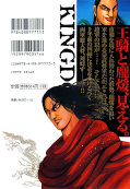 Jap.Backcover Kingdom 15
