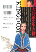 Jap.Backcover Kingdom 16