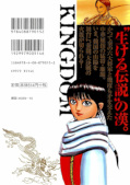 Jap.Backcover Kingdom 19