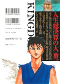 Jap.Backcover Kingdom 22