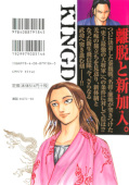 Jap.Backcover Kingdom 23
