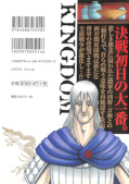 Jap.Backcover Kingdom 27